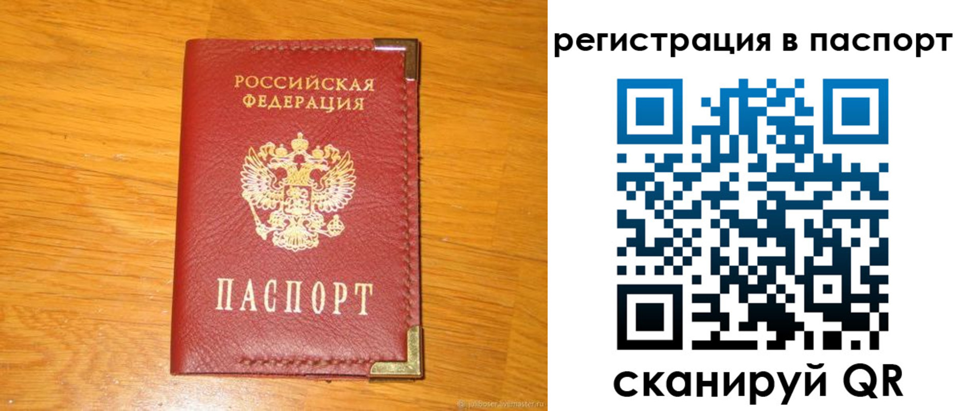 временная регистрация госуслуги в Балаково